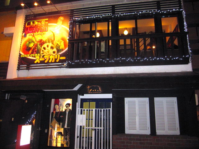 �J�I�X�w�u��,Chaos Heaven