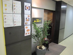 Di.savoy(�f�B�T�{�C)