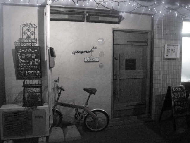 maguma,�D�y�s������C�X�[�v�J���[