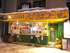 park point(�p�[�N�|�C���g)