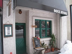 soulstore(�\�E���X�g�A)