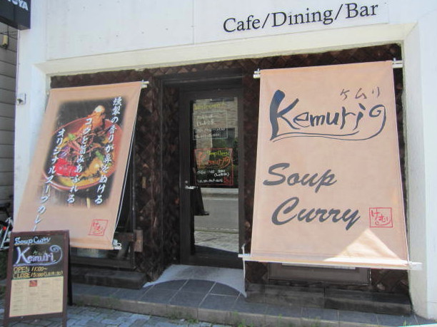 �P�����Ckemuri