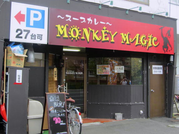 �����L�[�}�W�b�N�Cmonkeymagic