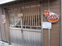 petit garaku(�v�`�K���N)