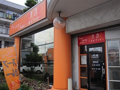 ��Ύs�M�Z�C�X�[�v�J���[�n�E�X