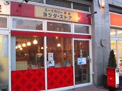 ���َs�C�g�c�X�g�A�C�X�[�v�J���[