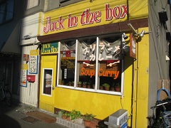 ����C�W���b�N�C���U�{�b�N�X�C�X�[�v�J���[