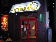 �D�y�s����C�X�[�v�J���[�CPicante,voyage�C�o���X