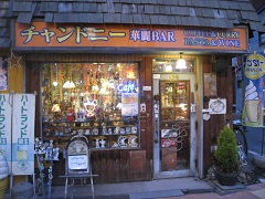 �`�����h�j�\�J���[�o�[