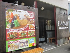 �D�y�s�k��C�����̗��C�X�[�v�J���[