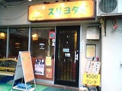 �X�����^�C