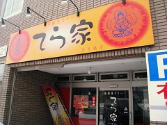 �D�y�s�k��C�X�C�X�[�v�J���[