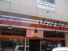 voyage(���H�C�W��)