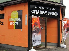 orangespoon(�I�����W�X�v�[��)