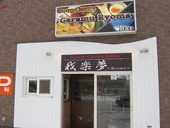 ��y���`ryoma�`(�K���������[�})