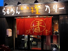 �D�y�s���΋�C�X�[�v�J���[