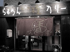 ������ ��(�I�����W)