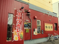 �D�y�s���΋�C�X�[�v�J���[