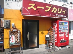 �D�y�s�L����C�X�[�v�J���[