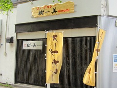 �D�y�s�L����C�X�C�X�[�v�J���[