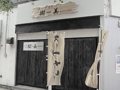 ���[��(���̂�)