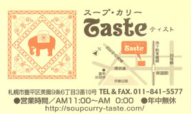 �D�y�s�L����C����, �X�C�X�[�v�J���[